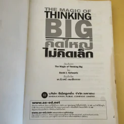 The Magic of Thinking BIG คิดใหญ่ไม่คิดเล็ก รูปที่ 10