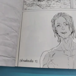 แด่เธอผู้เป็นนิรันดร์ เล่ม 1-6 รูปที่ 19