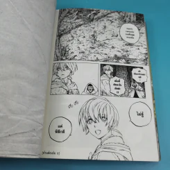แด่เธอผู้เป็นนิรันดร์ เล่ม 1-6 รูปที่ 15