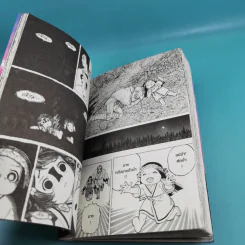 แด่เธอผู้เป็นนิรันดร์ เล่ม 1-6 รูปที่ 10