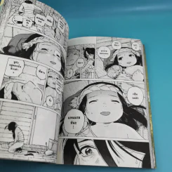แด่เธอผู้เป็นนิรันดร์ เล่ม 1-6 รูปที่ 14