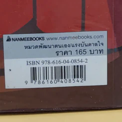 ทูซกี ฉันเป็นฉันเอง - Momo Wang รูปที่ 3