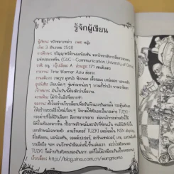 ทูซกี ฉันเป็นฉันเอง - Momo Wang รูปที่ 13