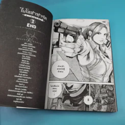Biohazard heavenly island เล่ม 1-3 รูปที่ 17
