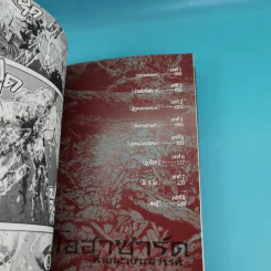 Biohazard heavenly island เล่ม 1-3 รูปที่ 8