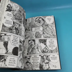 Biohazard heavenly island เล่ม 1-3 รูปที่ 9