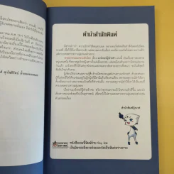 วรรณกรรมอมตะระดับโลก แวร์เทอร์ผู้พ่ายรัก รูปที่ 9