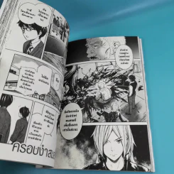 ปลุกนิทราล่าปรสิต เล่ม 1-5 รูปที่ 11