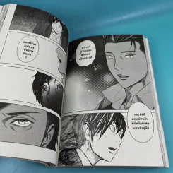 ปลุกนิทราล่าปรสิต เล่ม 1-5 รูปที่ 12