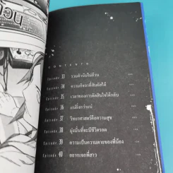 ปลุกนิทราล่าปรสิต เล่ม 1-5 รูปที่ 17