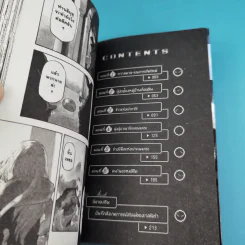 เกิดใหม่ทั้งทีก็เป็นสไลม์ไปซะแล้ว เล่ม 1-2 รูปที่ 10