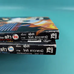 เกิดใหม่ทั้งทีก็เป็นสไลม์ไปซะแล้ว เล่ม 1-2 รูปที่ 7