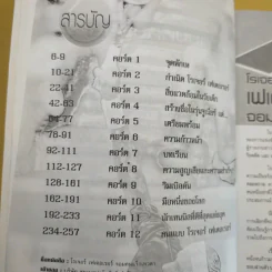 โรเจอร์เฟเดอเรอร์ จอมคนแร็กเทวดา รูปที่ 9