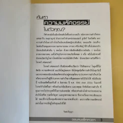 โรเจอร์เฟเดอเรอร์ จอมคนแร็กเทวดา รูปที่ 8