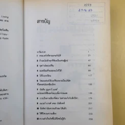 กว่าจะถึงฝั่งฝัน - ริชาร์ด แบรนสัน รูปที่ 6