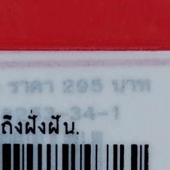 กว่าจะถึงฝั่งฝัน - ริชาร์ด แบรนสัน รูปที่ 3