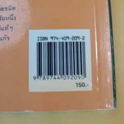สุขภาพแข็งแรงด้วยน้ำผักและผลไม้สด - พนิดา กุลประสูตดิลก รูปที่ 20