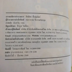 เจ้ากึ่ม สายสืบสี่ขากล้าปนเฉิ่ม - โจชัว โดเดอร์ รูปที่ 11