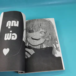 Tokyo Ghoul โตเกียว กูล 14 เล่มจบ รูปที่ 15