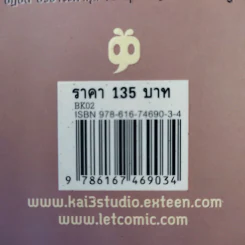 ชายผู้ออกเดินทางตามเสียงของตัวเอง - ธนิสร์ วีระศักดิ์วงศ์ รูปที่ 15