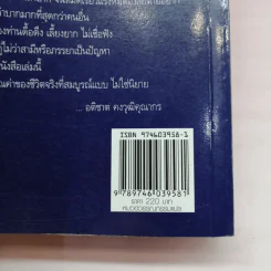 ดวงใจแม่สูงดั่งตะวัน - จ้าวติ้งจุน รูปที่ 15
