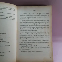 ดวงใจแม่สูงดั่งตะวัน - จ้าวติ้งจุน รูปที่ 8