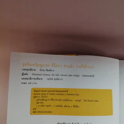 ธุรกิจเหรียญบาทที่ใครๆทำแล้วรวยได้ง่าย รูปที่ 9