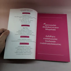 ทำเงินออนไลน์ด้วยทุน 0 บาท - ลักขณา พรมพรรณา รูปที่ 7