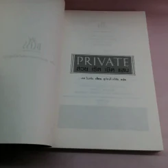 Private สวย เริด เชิด แสบ รูปที่ 6