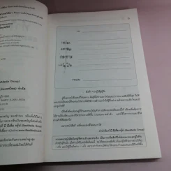 100 วิธี ทำให้คน ยอมทำงานให้เรา ด้วยความเต็มใจ และมีแรงจูงใจที่ดี รูปที่ 8
