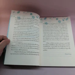 โรงเรียนพ่อแม่ลูก ผลัดใบชีวิต - ครูณา (อังคณา มาศรังสรรค์) รูปที่ 11