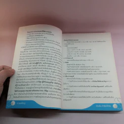 อ่านฝันทำฝันให้จริง - ศ.หมอใหญ่ รูปที่ 10