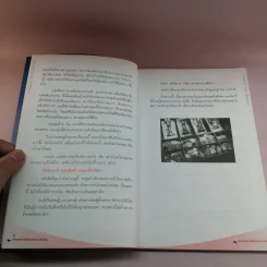 ความมั่งคั่งใครบ้างไม่อยากมี - ตลาดหลักทรัพย์แห่งประเทศไทย รูปที่ 10
