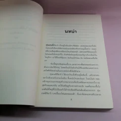 อีเกอร์ - เฮเลน ฟ็อกซ์ รูปที่ 9