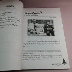 ปรีดีบรรณานุสรณ์ 2559 รูปที่ 13