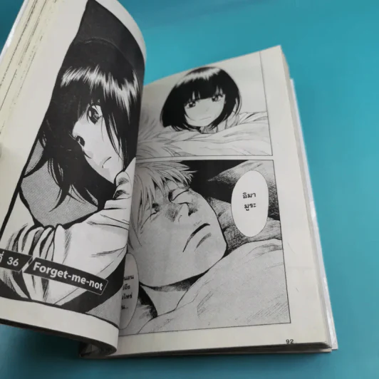 Again ย้อนเวลากลับมาป่วน เล่ม 1-4 รูปที่ 18