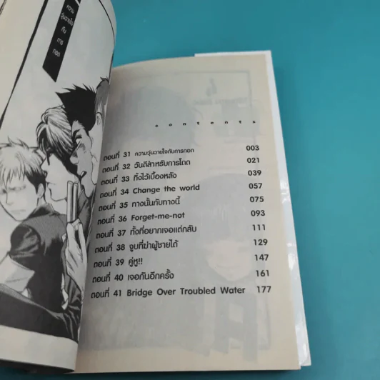 Again ย้อนเวลากลับมาป่วน เล่ม 1-4 รูปที่ 16