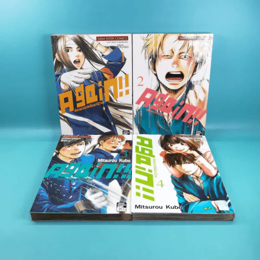 Again ย้อนเวลากลับมาป่วน เล่ม 1-4 รูปที่ 2