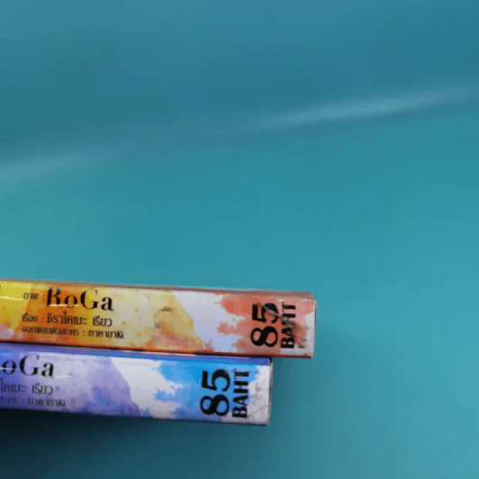อาชีพกระจอกแล้วทำไม ยังไงข้าก็เทพ เล่ม 1-2 รูปที่ 8