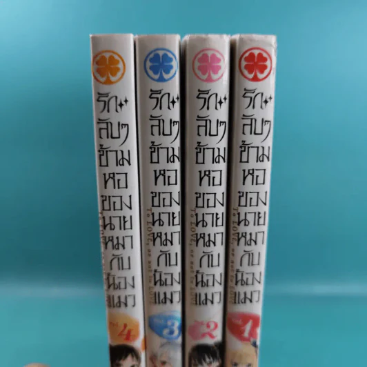 รักลับๆข้ามหอของนายหมากับน้องแมว เล่ม 1-4 รูปที่ 7
