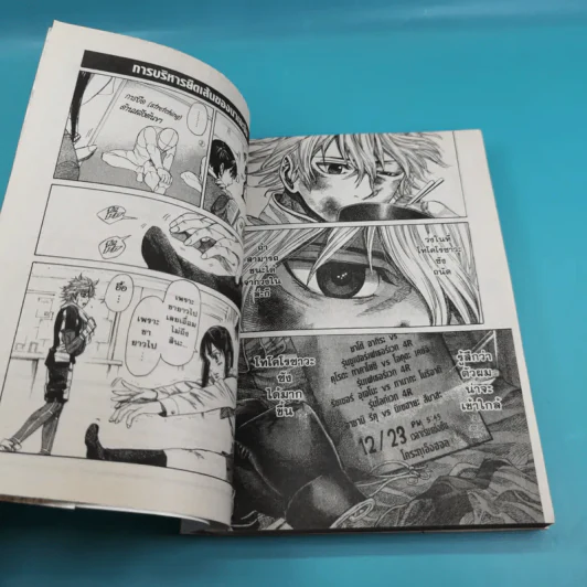ริคุหมัดเดือด เล่ม 1-4 รูปที่ 17