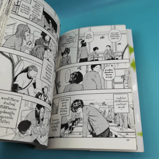 เปลี่ยนยัยหน้าจืดให้เป็นสาวป๊อป เล่ม 1-6 รูปที่ 10