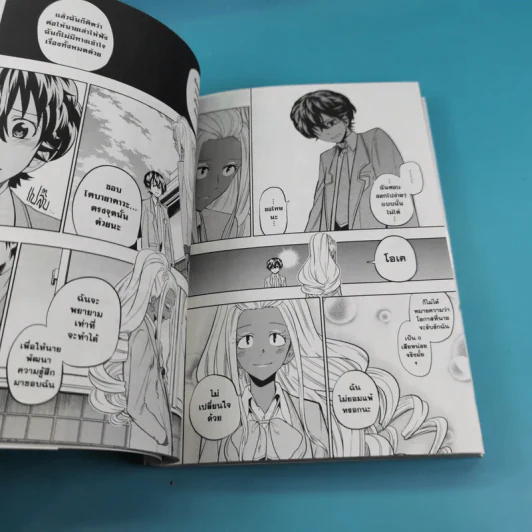 เปลี่ยนยัยหน้าจืดให้เป็นสาวป๊อป เล่ม 1-6 รูปที่ 18