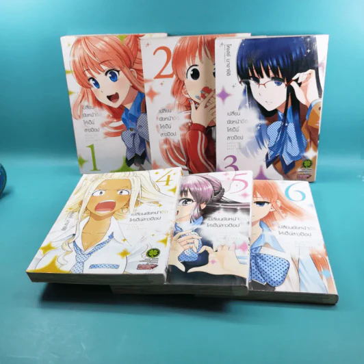 เปลี่ยนยัยหน้าจืดให้เป็นสาวป๊อป เล่ม 1-6 รูปที่ 1