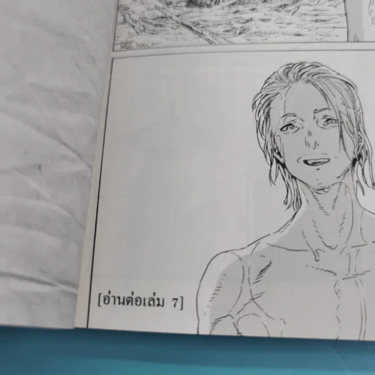 แด่เธอผู้เป็นนิรันดร์ เล่ม 1-6 รูปที่ 19
