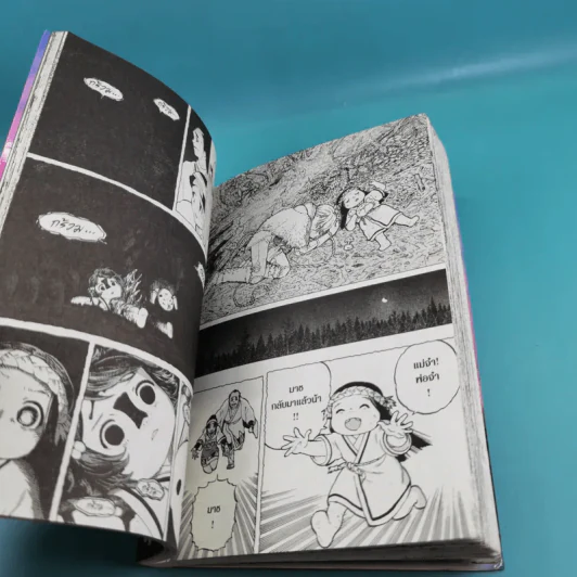 แด่เธอผู้เป็นนิรันดร์ เล่ม 1-6 รูปที่ 10