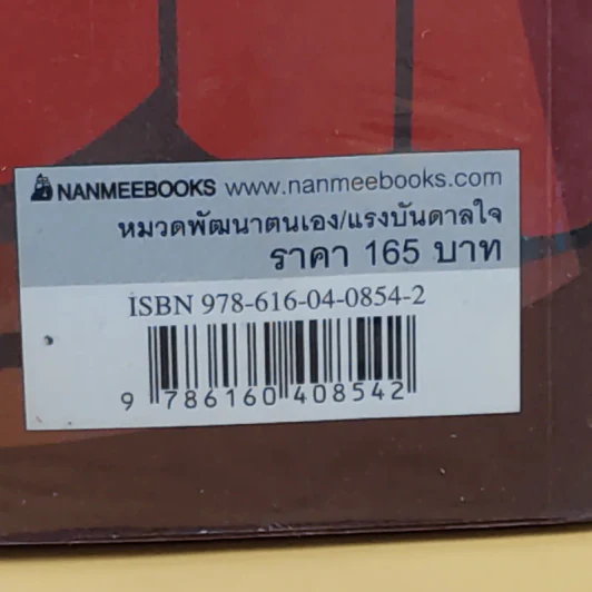 ทูซกี ฉันเป็นฉันเอง - Momo Wang รูปที่ 3