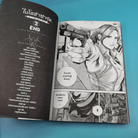 Biohazard heavenly island เล่ม 1-3 รูปที่ 17