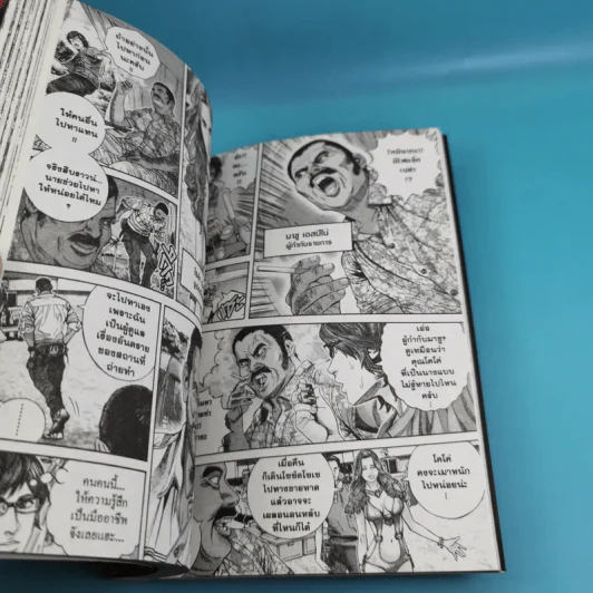 Biohazard heavenly island เล่ม 1-3 รูปที่ 9