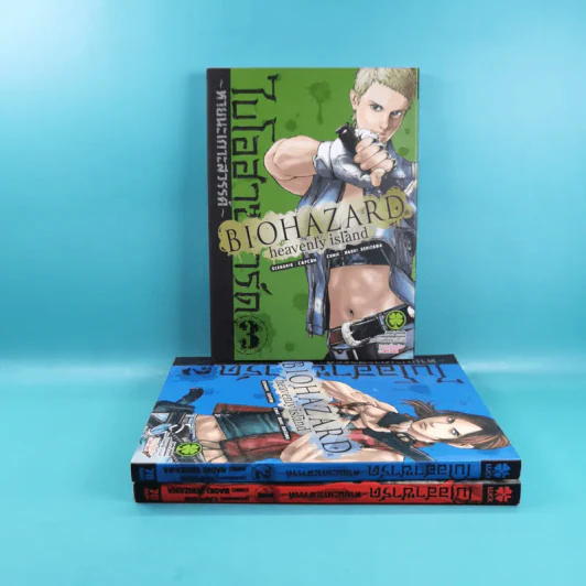Biohazard heavenly island เล่ม 1-3 รูปที่ 2